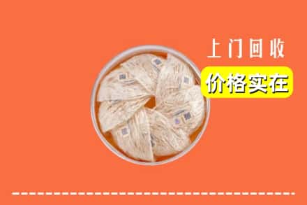 收购资讯:抚州市南丰回收燕窝