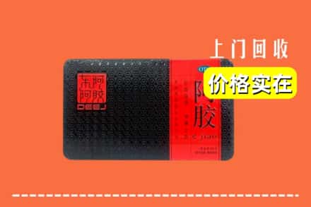 收购资讯:抚州市南丰回收阿胶