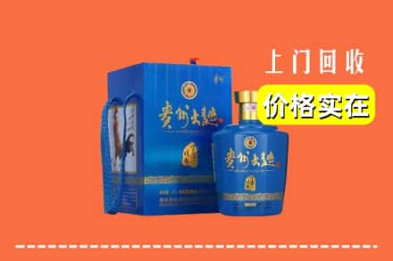 抚州市南丰回收贵州大曲