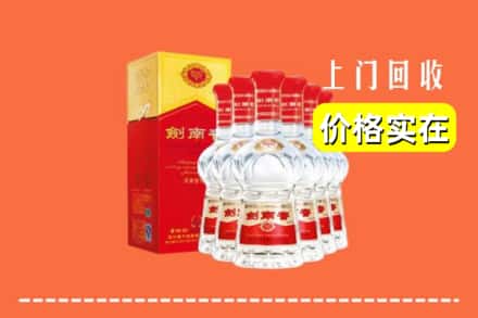 抚州市南丰回收剑南春