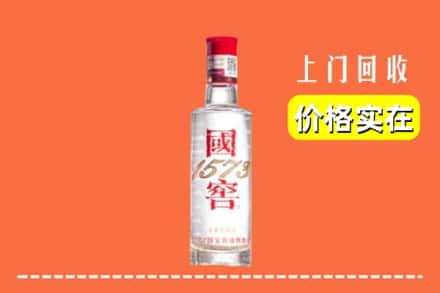 高价收购:抚州市南丰上门回收国窖酒