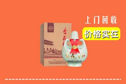 高价收购:抚州市南丰上门回收杏花村酒