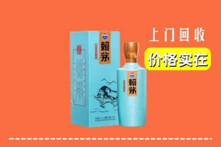 高价收购:抚州市南丰上门回收赖茅