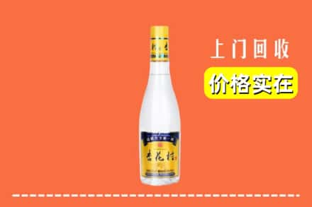 高价收购:抚州市南丰上门回收杏花村