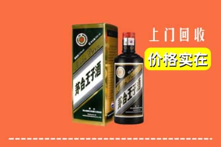 抚州市南丰回收王子酒