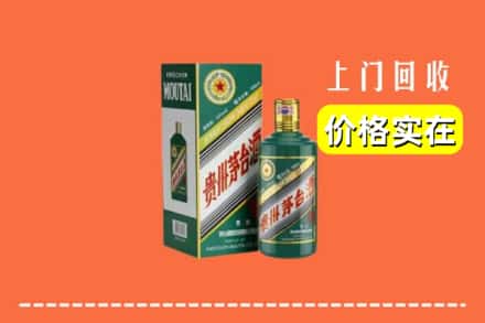 高价收购:抚州市南丰上门回收纪念茅台酒